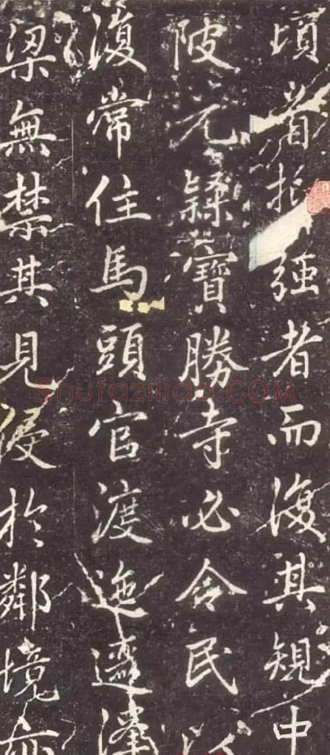 赵孟頫晚年楷书拓本《泾县尹承务苏公政绩碑》 | 名家书法作品精选