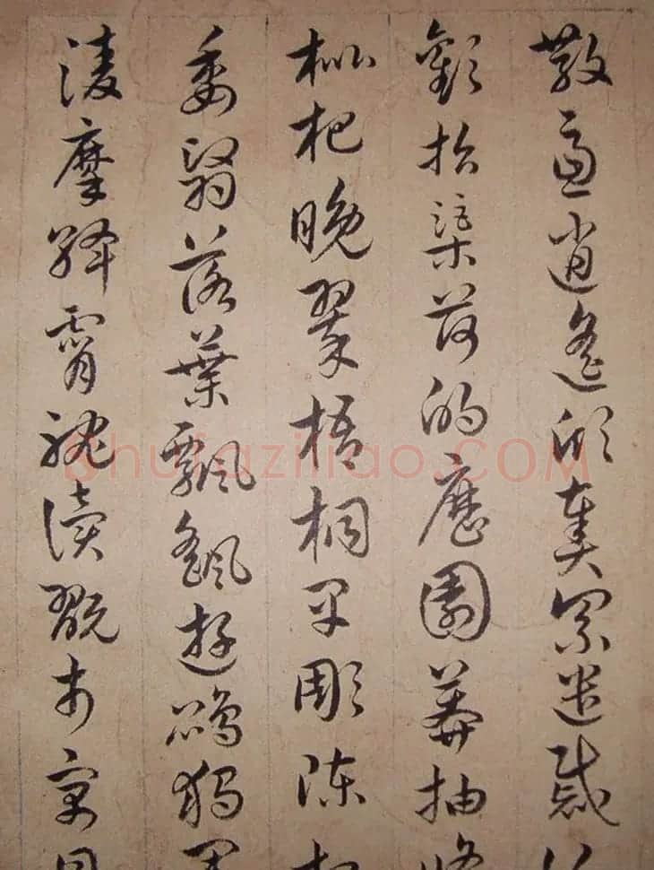 清代理学家陆陇其草书《千字文》 | 书法作品鉴赏