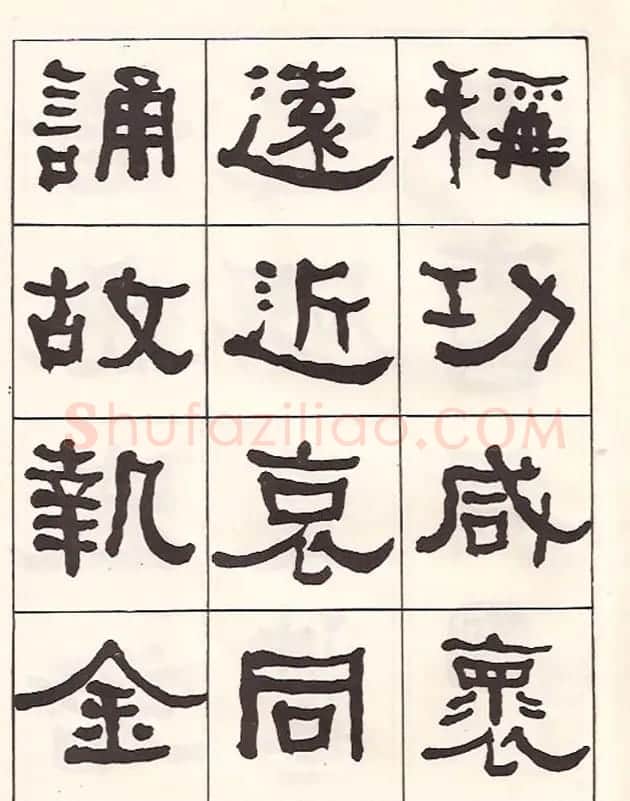 东洲居士何绍基隶书临《汉武荣碑》 | 书法作品鉴赏