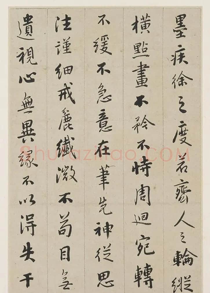 明末高僧憨山德清行书《书法钩玄册》 | 毛笔书法作品