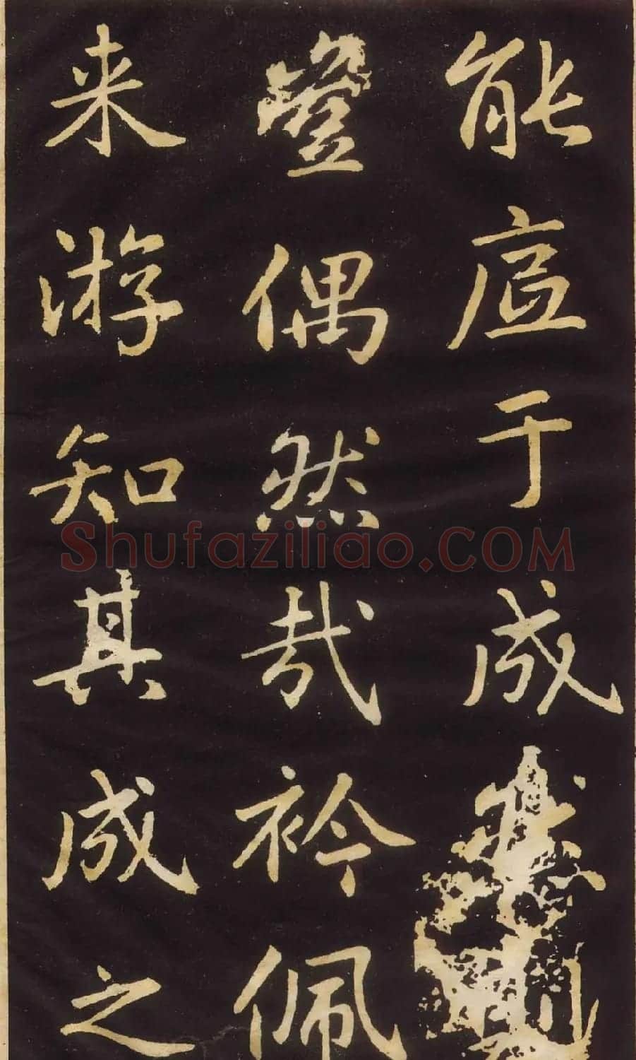 赵孟頫楷书欣赏《萧山县学重建大成殿记》 | 名家书法作品赏析