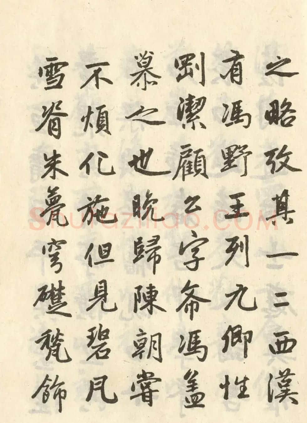 赵孟頫书《宝云寺记》墨迹本2种 | 书法名家作品鉴赏