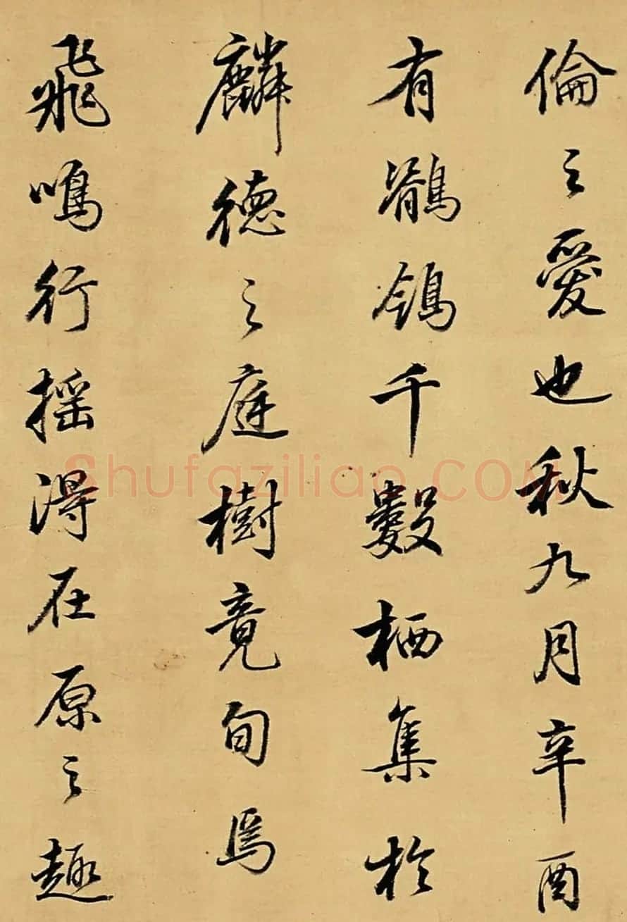 董其昌书法作品赏析《临唐明皇鹡鸰颂》 | 书法名家作品鉴赏