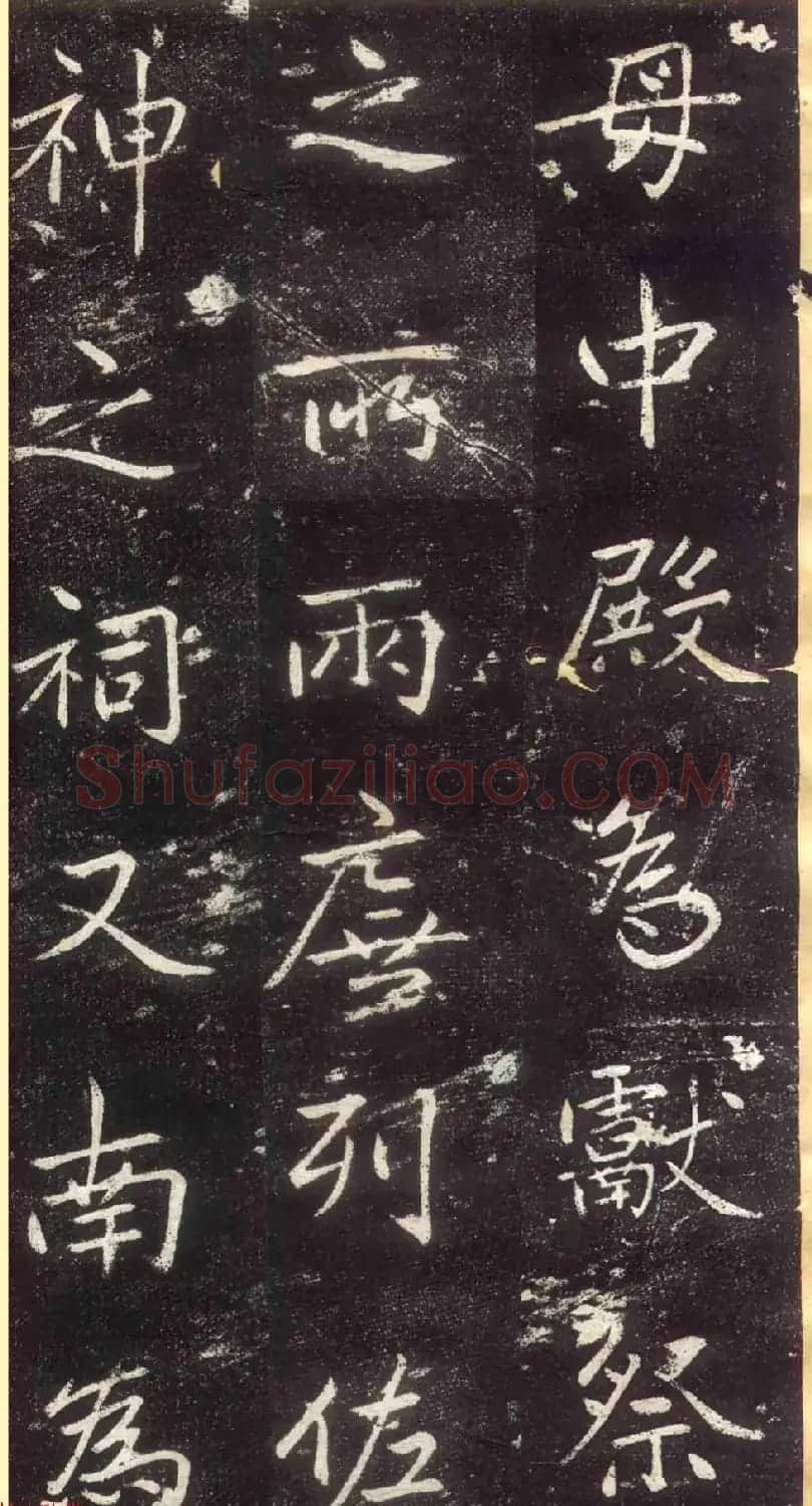 赵孟頫书法拓本《长兴州修建东岳行宫记》 | 书法名家作品欣赏
