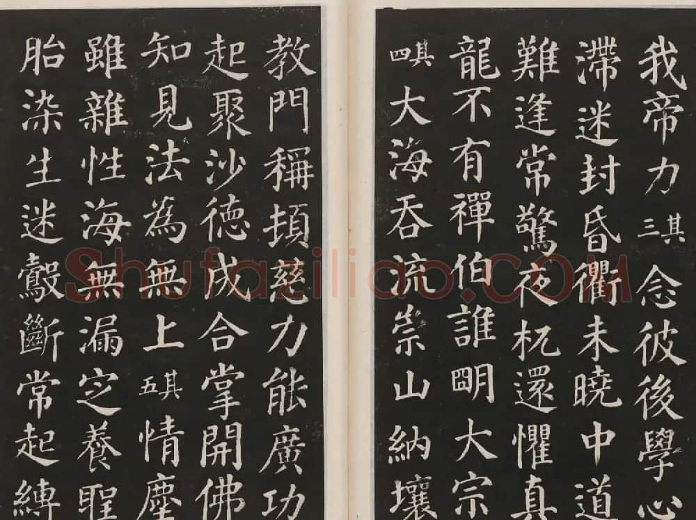 莲池书院法帖第二册《颜真卿多宝塔》 | 书法名家作品鉴赏