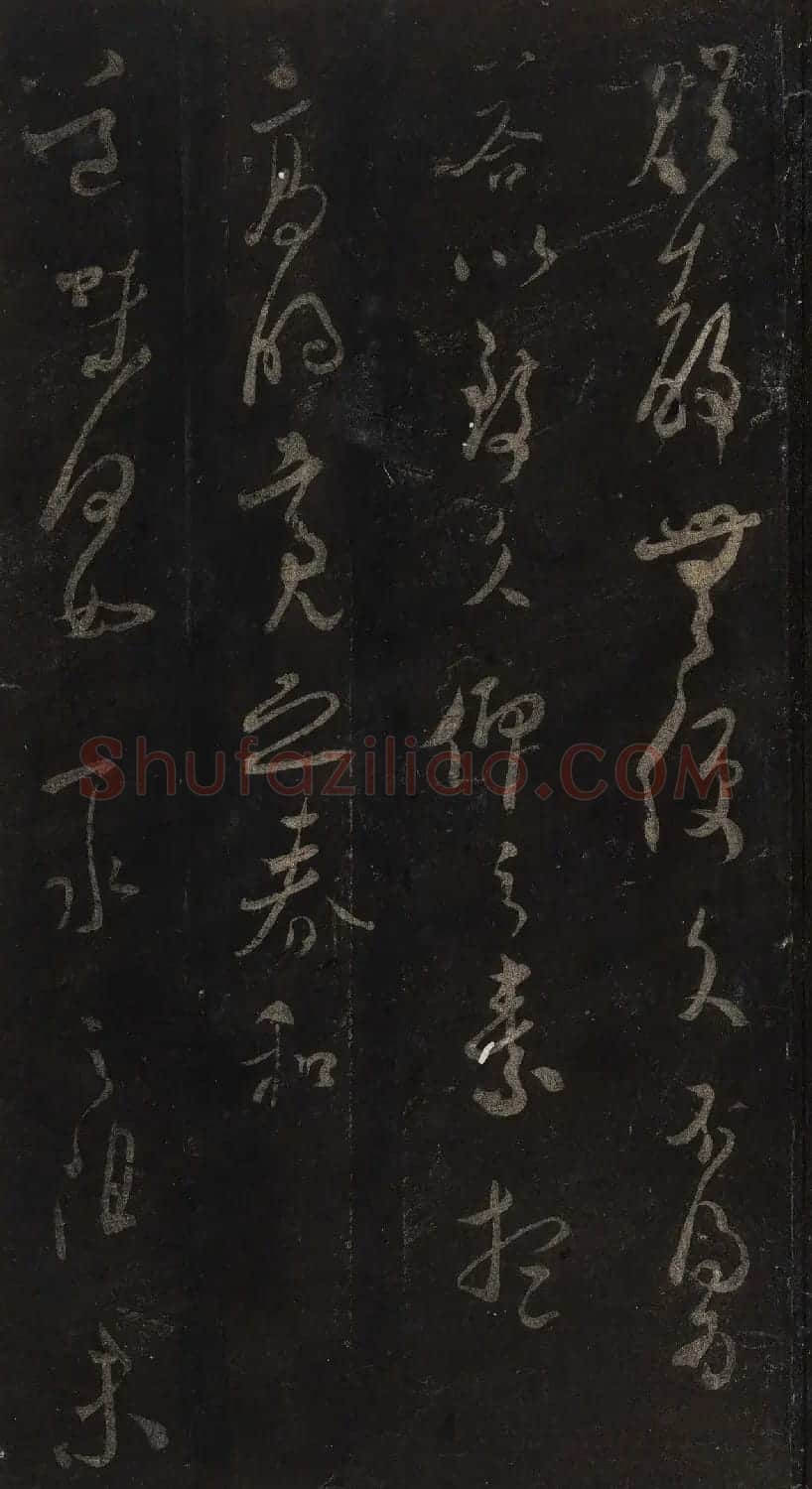 宋刻米芾英光堂帖上册（香港藏） | 软笔书法作品