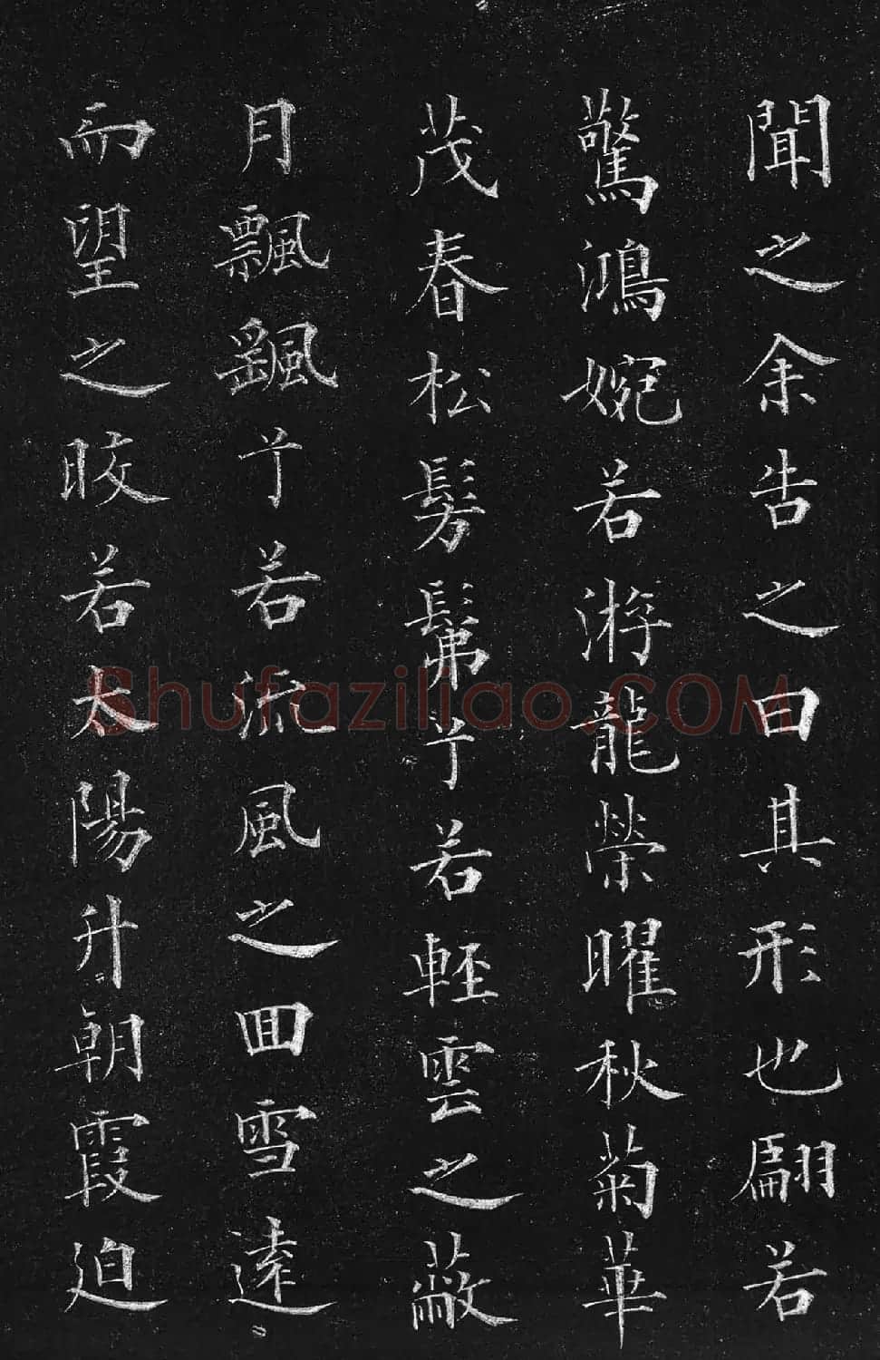 筠清馆法帖:赵孟頫洛神赋+成亲王补书 | 名家书法作品精选