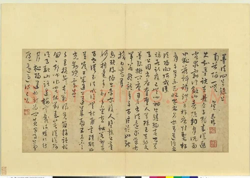 元代吴志淳草书欣赏《墨法四首》 | 书法碑帖