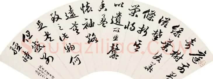 进士汪洵书法作品欣赏30幅 | 书法作品鉴赏