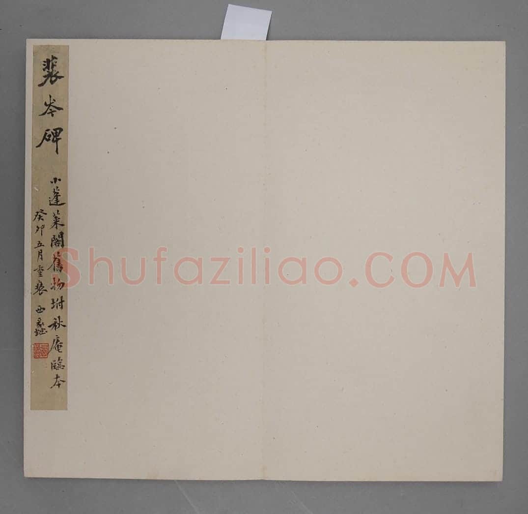 敦煌太守裴岑纪功碑 | 故宫铭刻类藏品