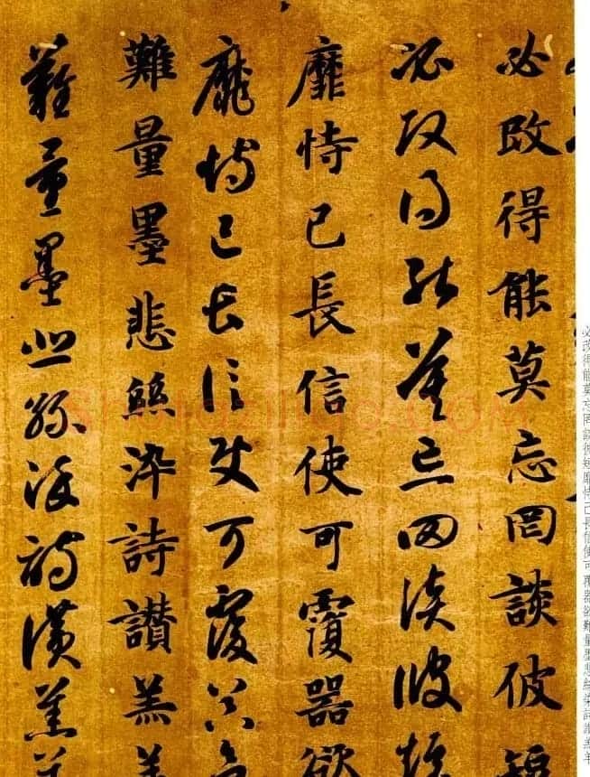 智永书法墨迹《真草千字文》附跋 | 书法碑帖