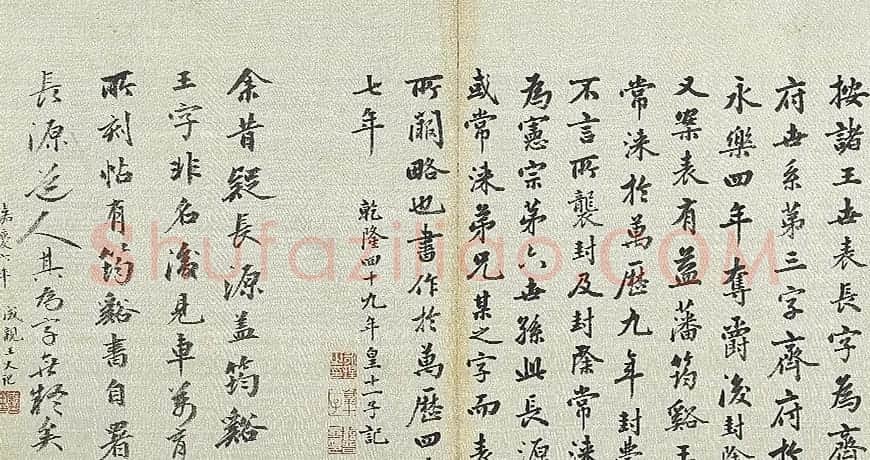 明太祖朱元璋书册(墨迹本+拓本)2种 | 书法名家作品鉴赏