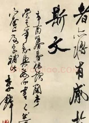 李铎临兰亭序书法作品欣赏 | 兰亭集序