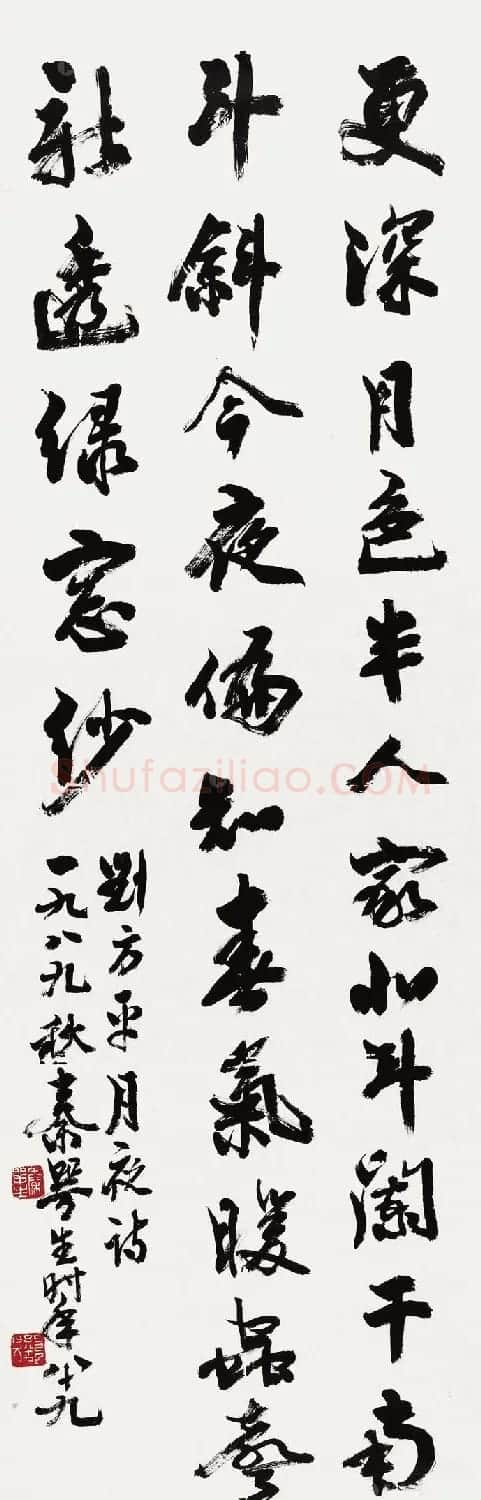 广东秦咢生毛笔书法作品欣赏 | 书法作品精选