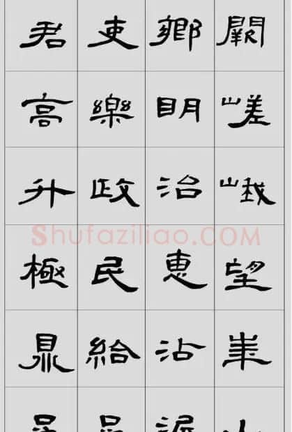 刘文华隶书作品欣赏临《曹全碑》 | 软笔隶书字帖