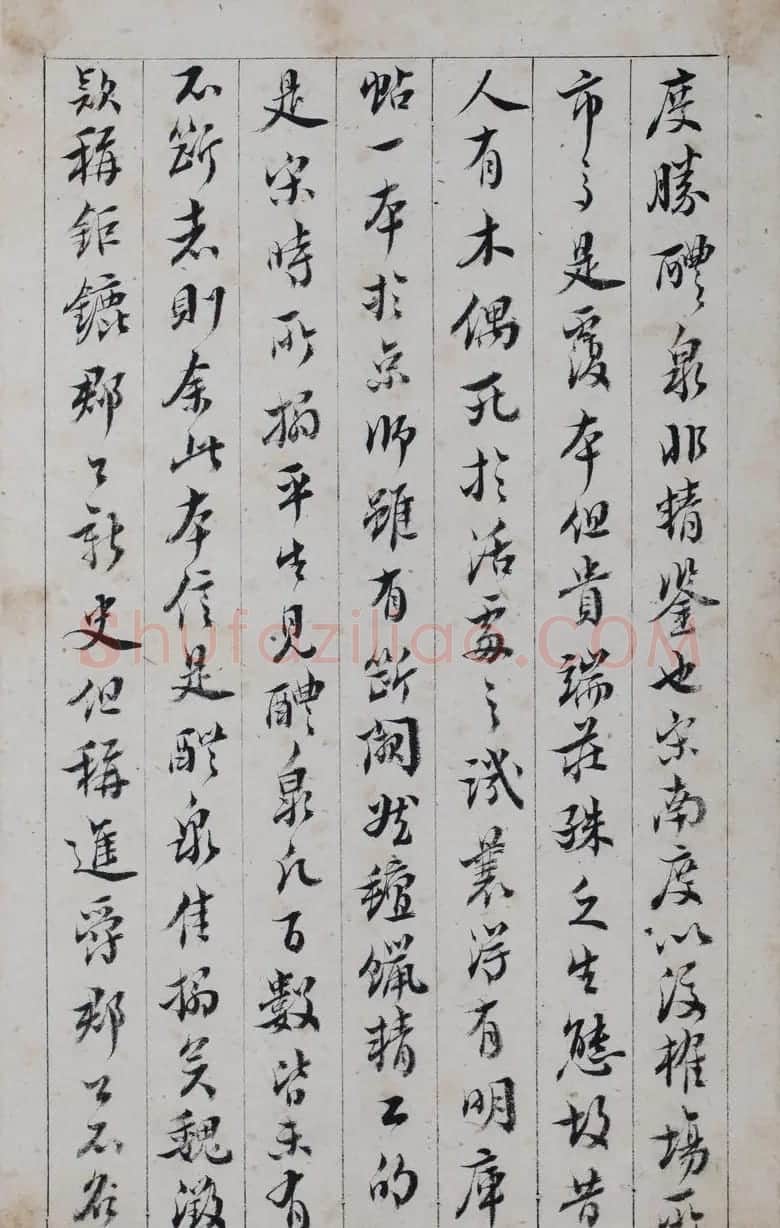 清代著名书法家王澍楷书墨迹《临九成宫》 | 软笔楷书字帖