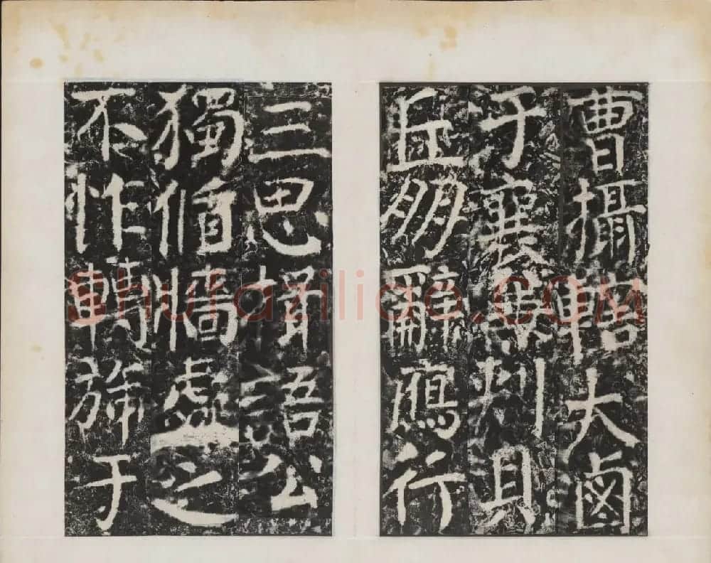 颜真卿书法欣赏《广平文贞公宋璟神道碑》 | 书法名家作品欣赏