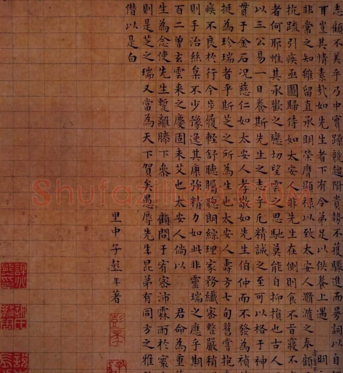 彭年楷书欣赏信札题跋墨迹 | 名家书法作品精选