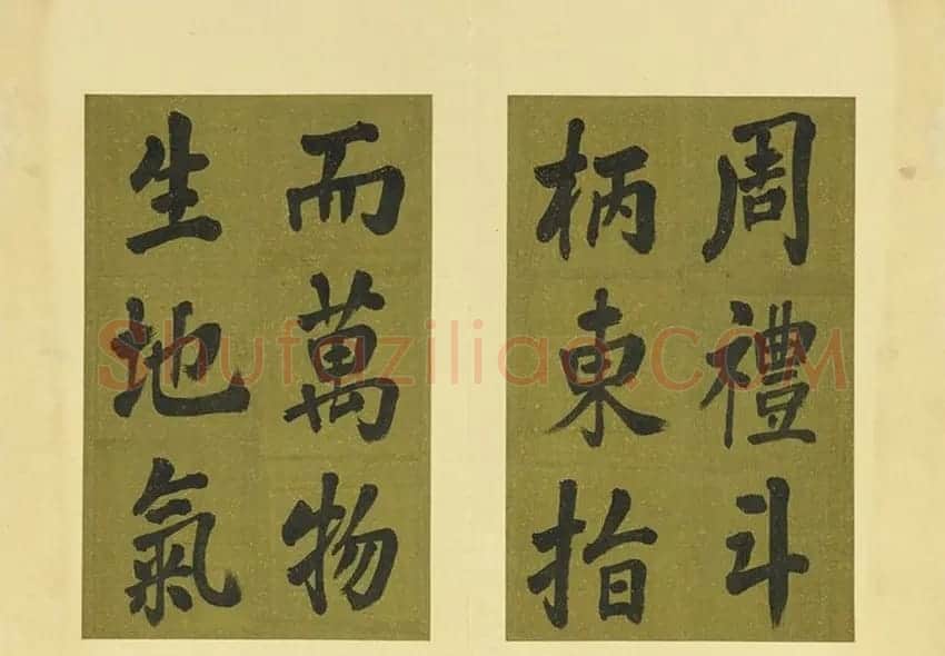 清代张照书法《御制东郊迎春赋》册 | 名家书法作品精选