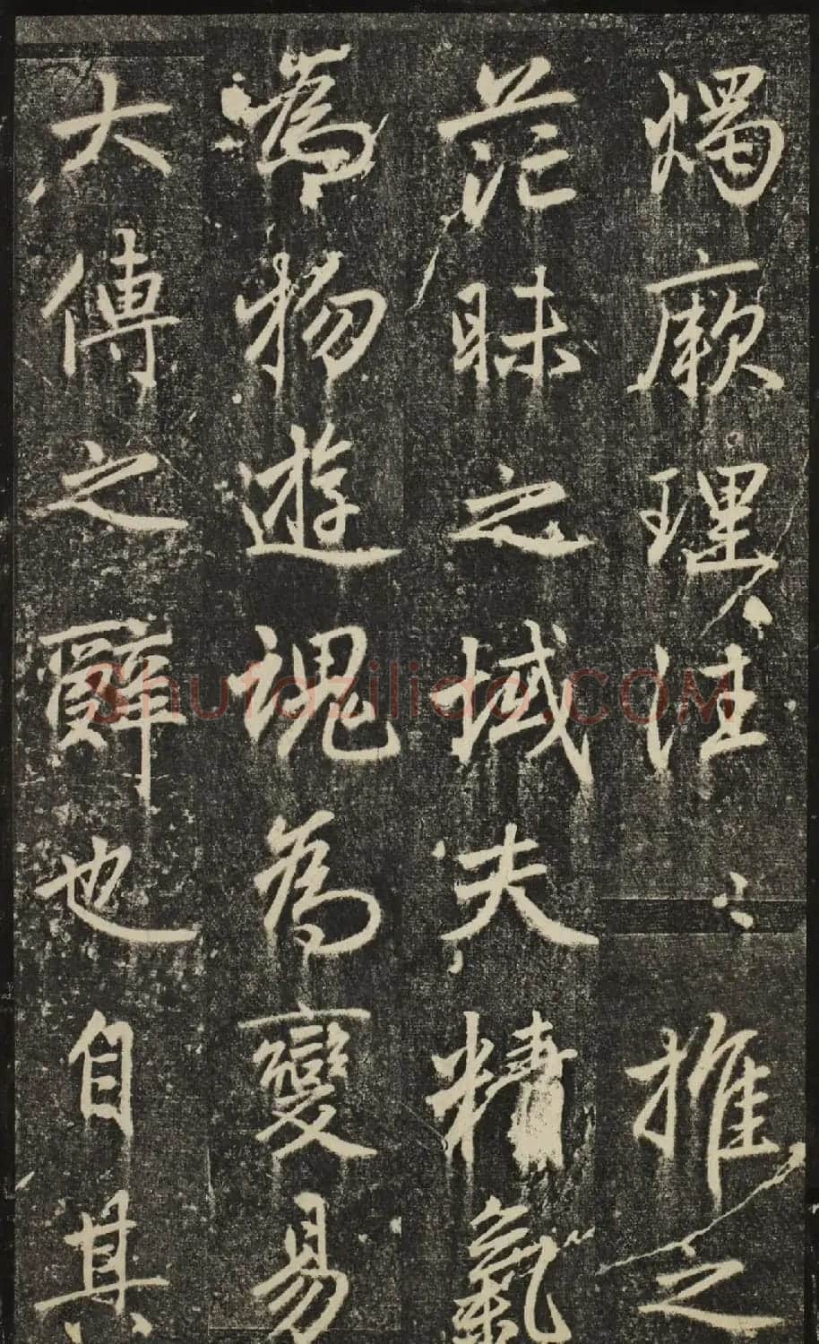 赵孟頫54岁楷书《宝云寺记》(子昂碑) | 书法名家作品欣赏