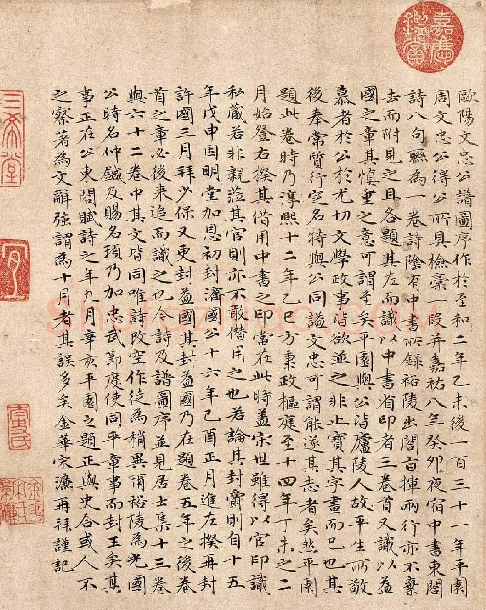 宋濂小楷题欧阳修谱图序 | 书法名家作品欣赏