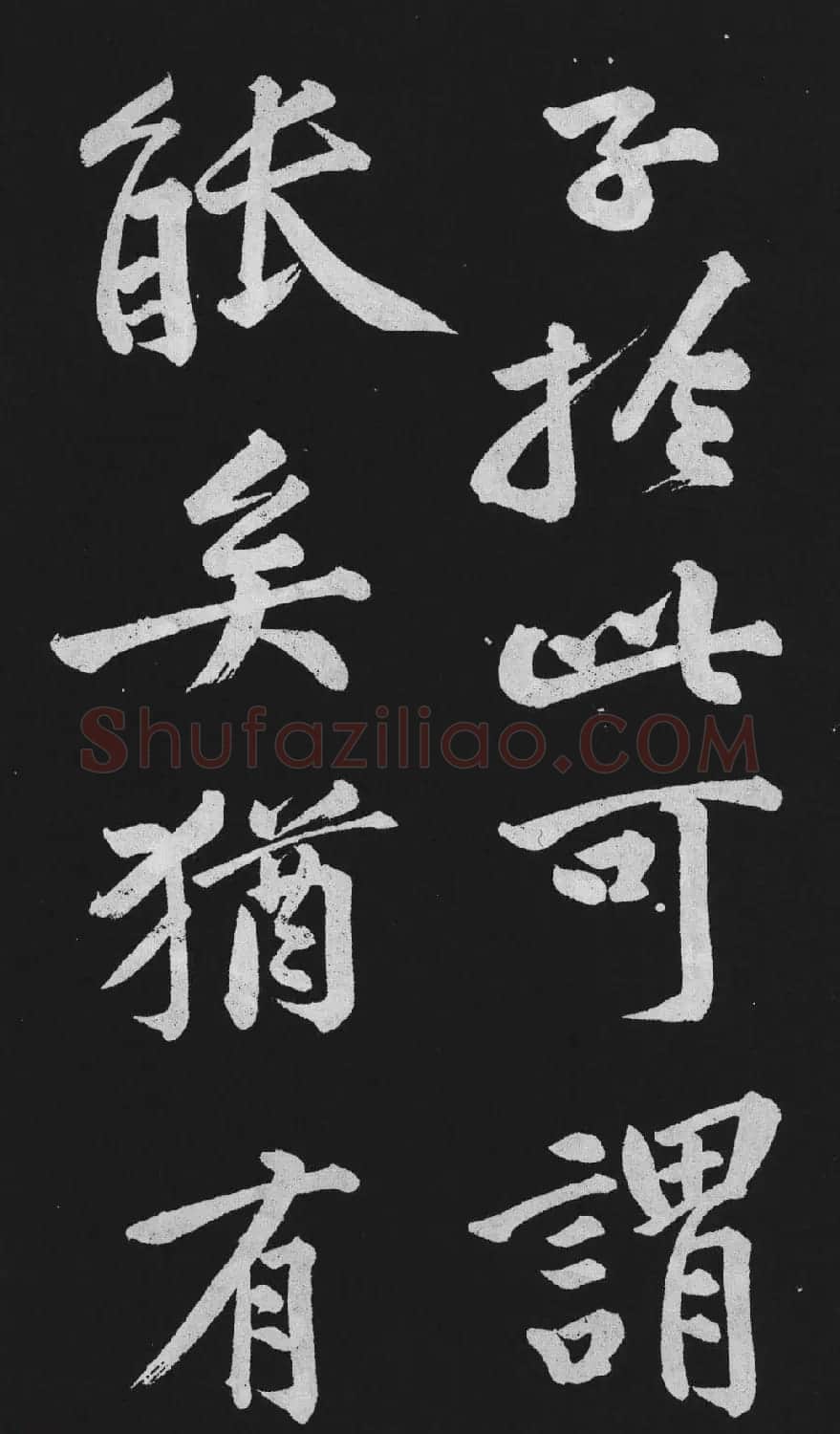 黄庭坚大行楷书欣赏《刘明仲墨竹赋》 | 毛笔书法作品