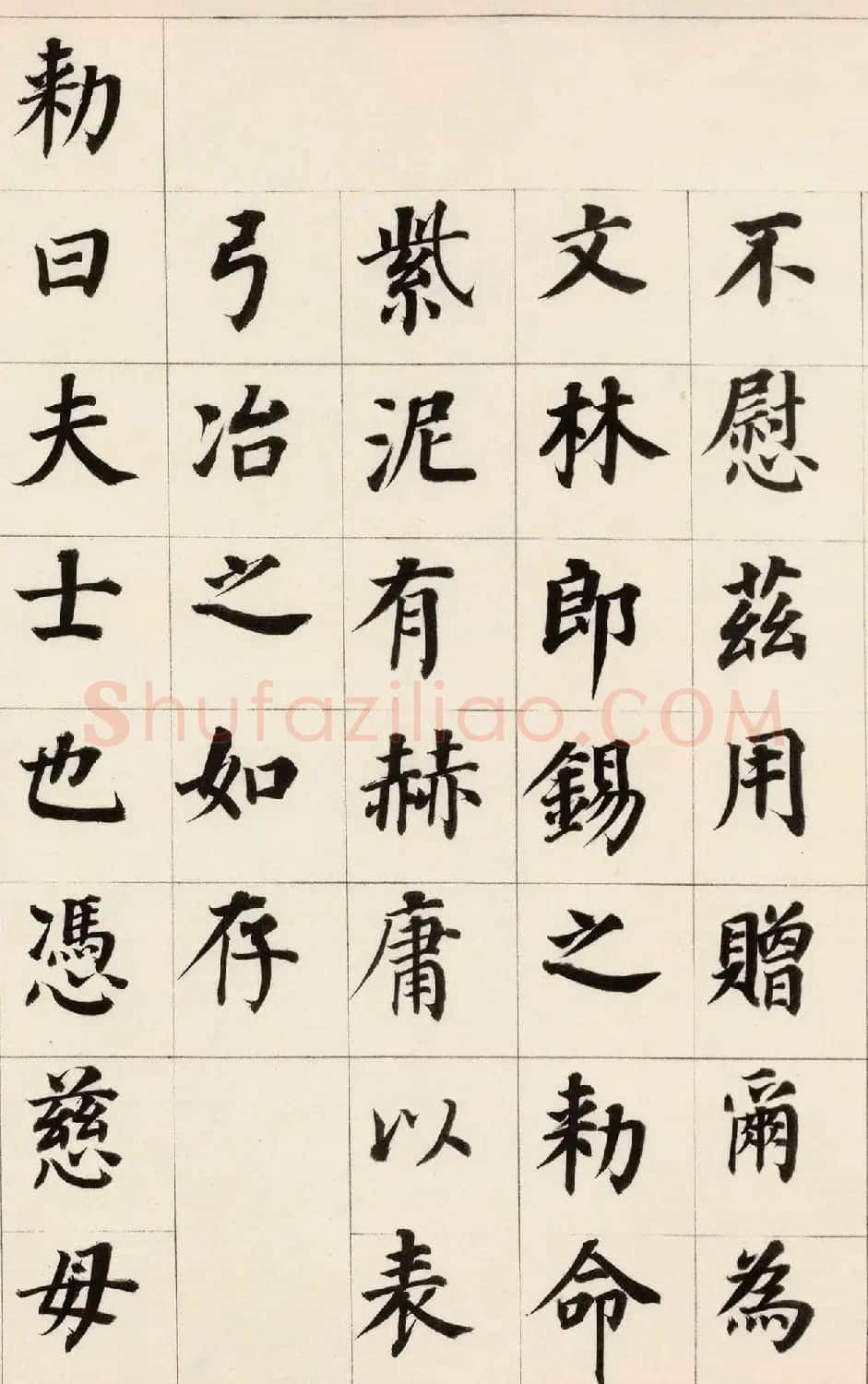 董其昌楷书典范《自诰身帖二通》 | 软笔书法作品