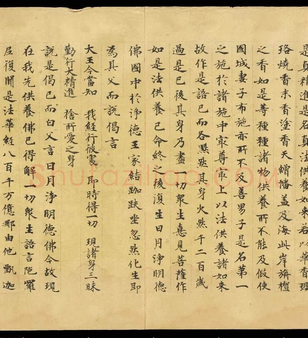 敦煌手稿欣赏《妙法莲华经卷第六》大英图书馆藏品 | 敦煌写经鉴赏