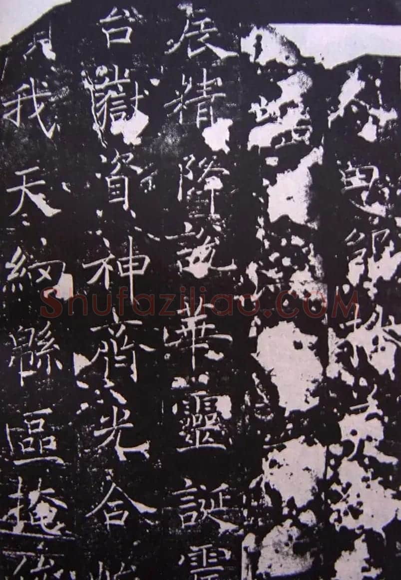 唐代正书碑刻褚遂良《房梁公碑》 | 书法碑帖