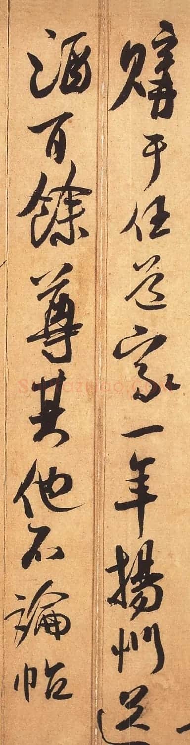 米芾行草书《箧中帖》书法赏析(大图) | 软笔书法作品