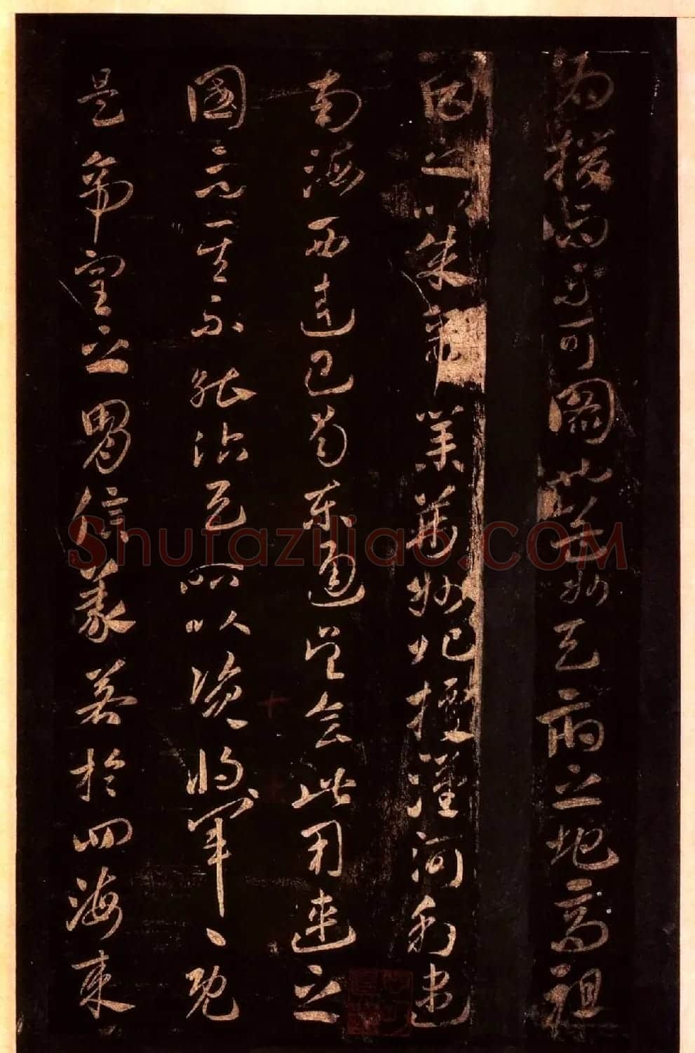 宋拓太清楼帖 历代名臣法帖第十王献之 | 书法碑帖