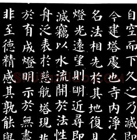 颜真卿楷书《千福寺感应碑文》 | 书法名家作品欣赏