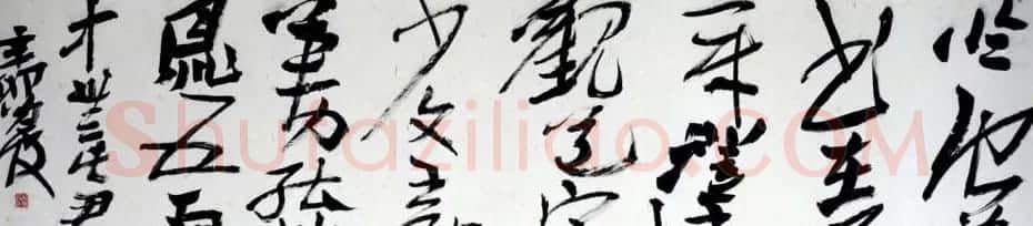 女博士后蔡梦霞书法作品欣赏 | 书法作品精选