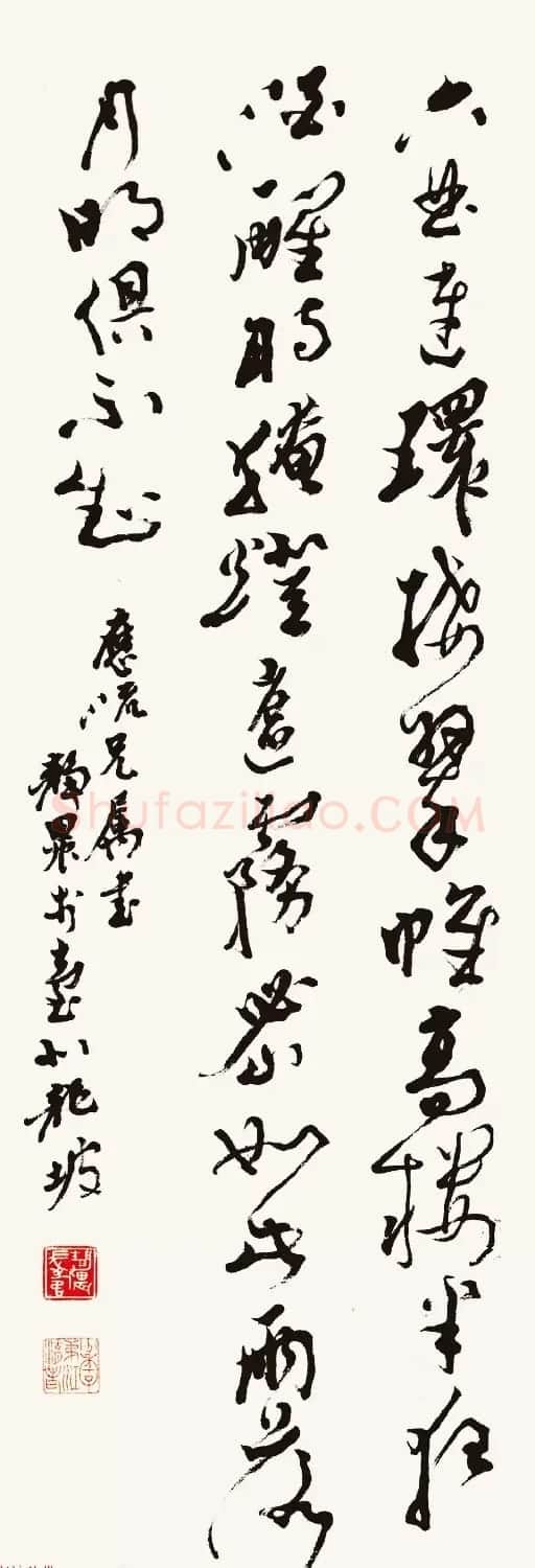 台湾大学中文系主任台静农书法作品欣赏 | 书法作品鉴赏