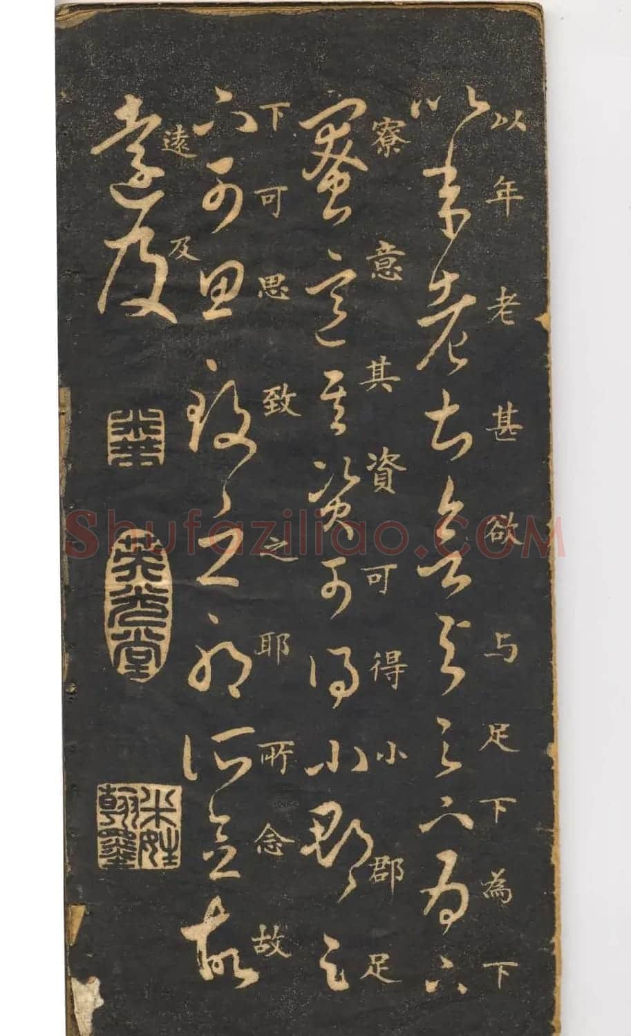 米芾草书字帖欣赏《十七帖》 | 软笔草书字帖
