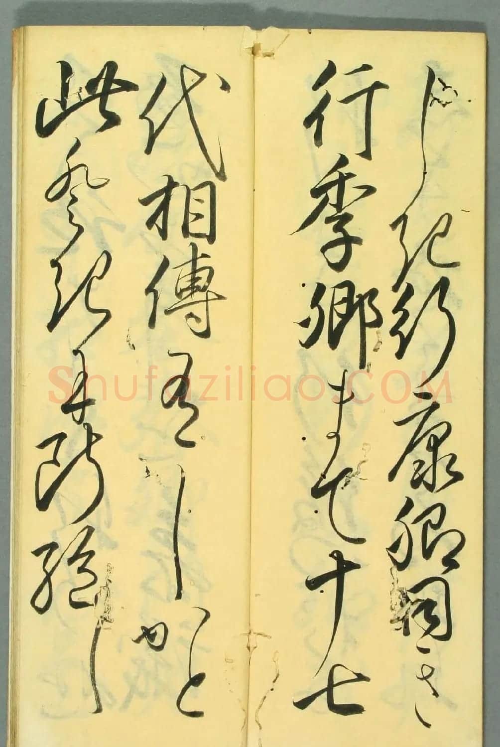 日本书法作品集行草书入木道 | 名家书法作品精选
