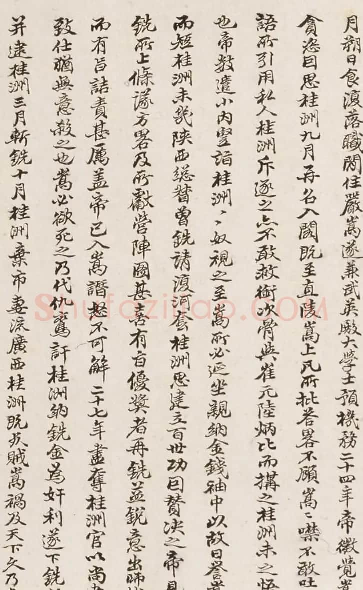 清代沈吾小字墨迹欣赏 | 名家书法作品精选