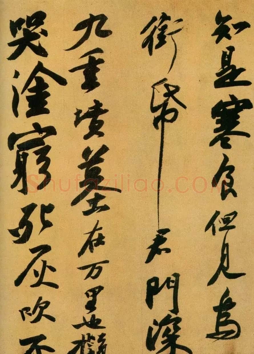 中华十大传世名帖:苏轼《黄州寒食帖》 | 软笔书法作品