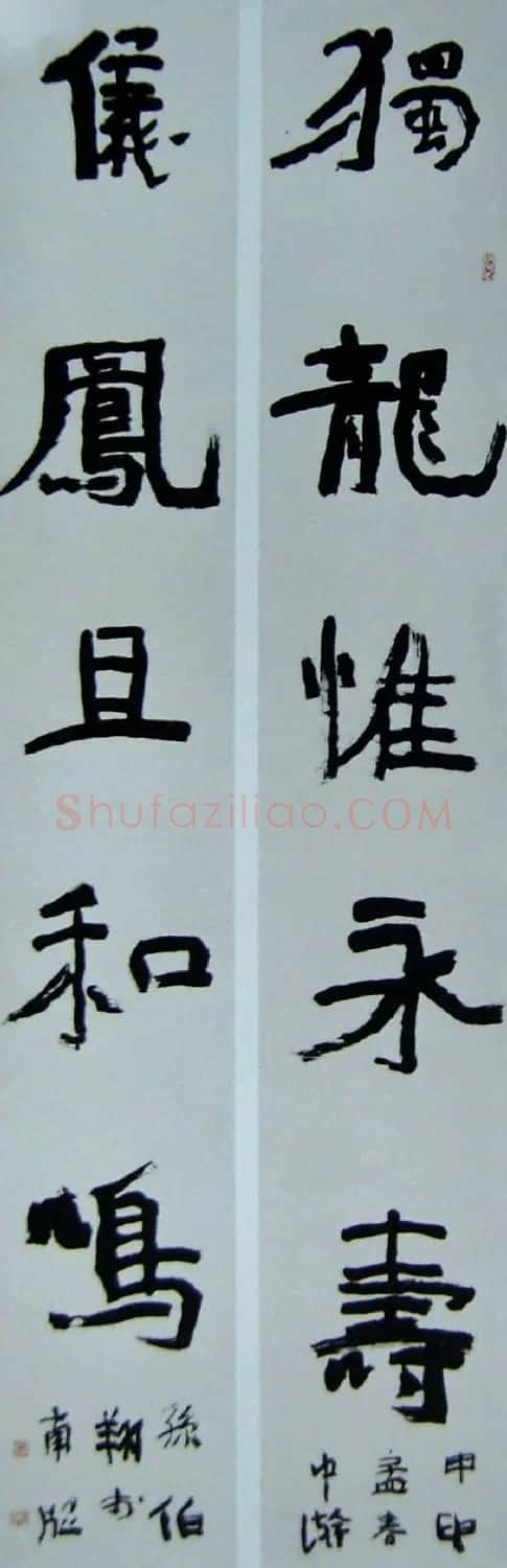 天津孙伯翔书法作品欣赏 | 书法作品欣赏