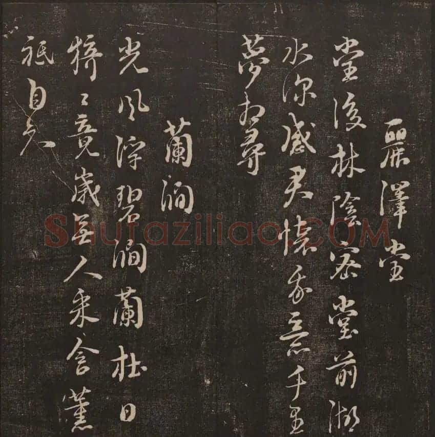 清刻书法碑帖《经训堂法书》第三册 | 书法碑帖