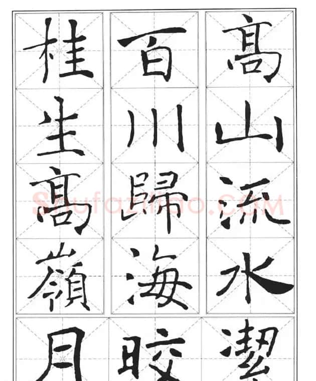 中国书法教程《褚遂良楷书习字帖》 | 软笔楷书字帖