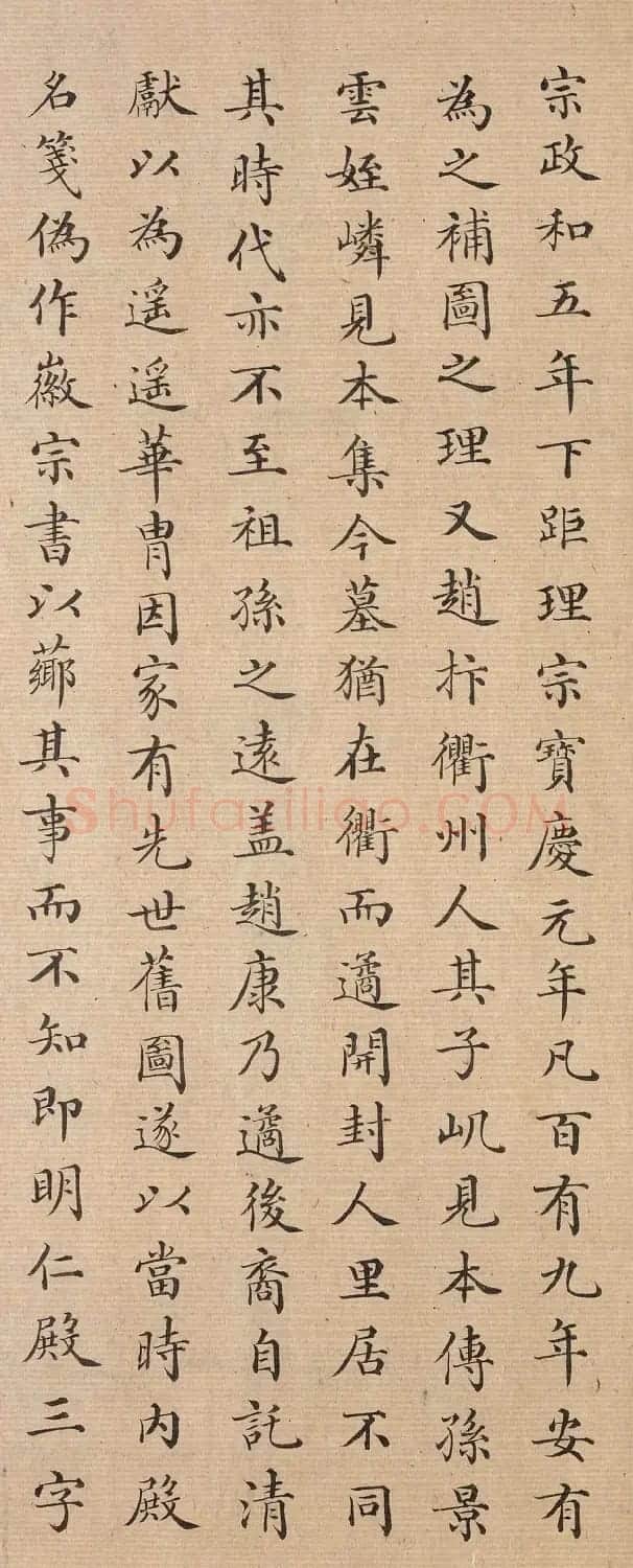 清代彭元瑞小楷宦迹图考证 | 书法名家作品欣赏