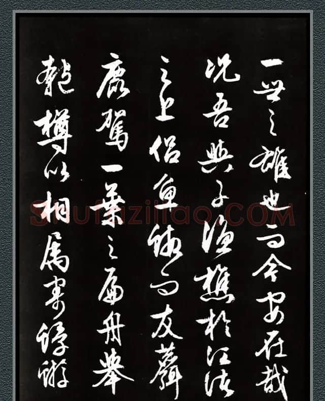 文徵明87岁行草书法《赤壁赋》两种 | 书法名家作品欣赏