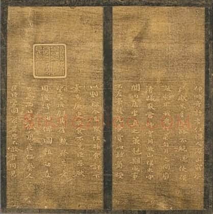 明拓真赏斋帖 | 故宫铭刻类藏品