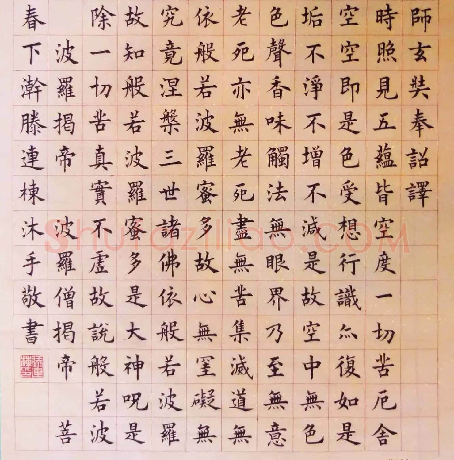 滕连栋楷书作品《般若波罗蜜多心经》两种 | 心经书法字帖