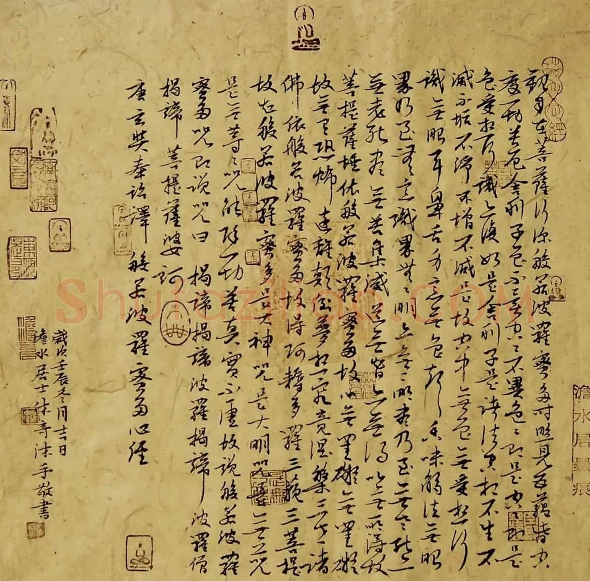 姚宏宇写心经书法作品17幅 | 书法心经作品