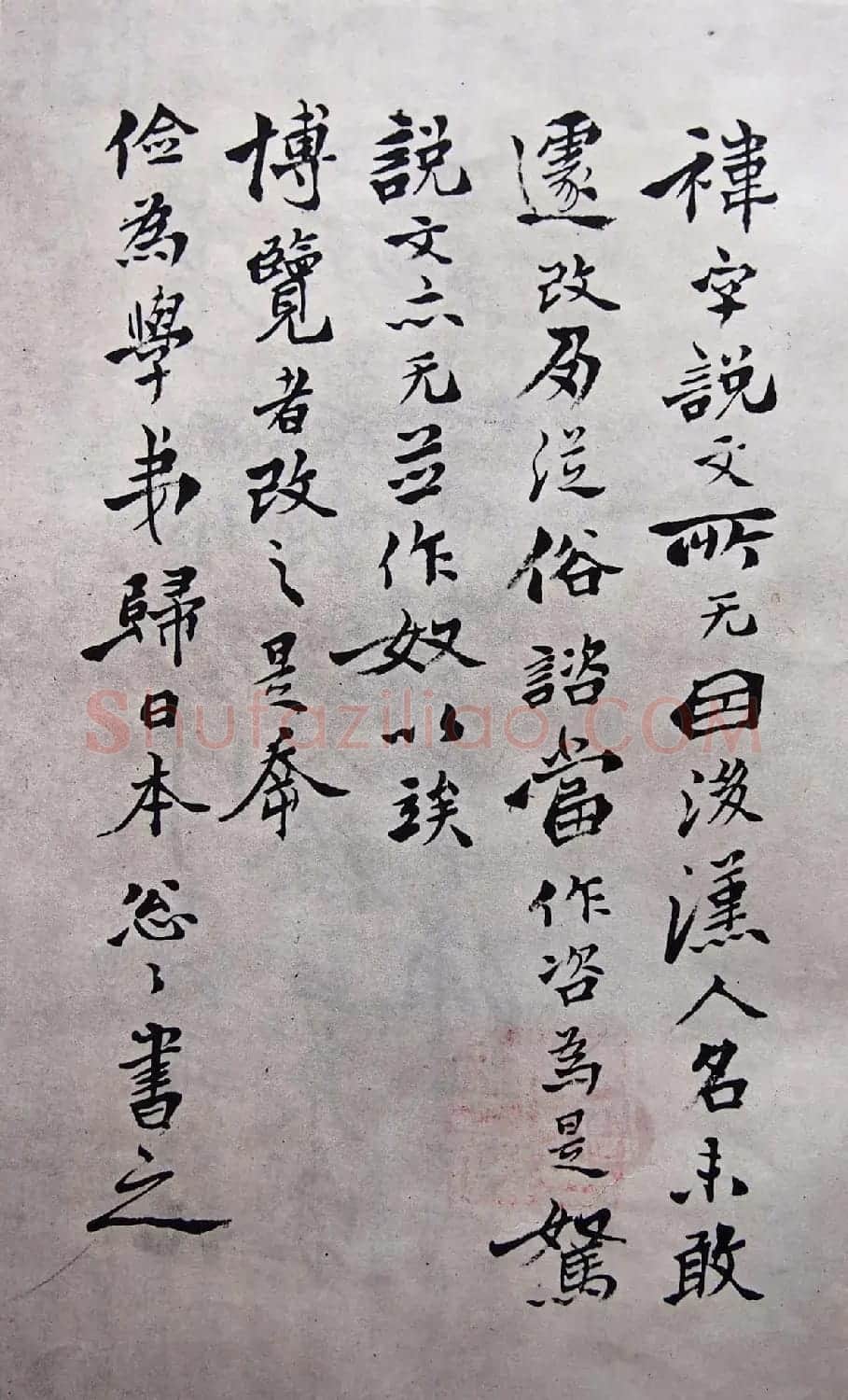 学习篆书的最好范本《清徐三庚出师表墨迹》 | 软笔篆书字帖