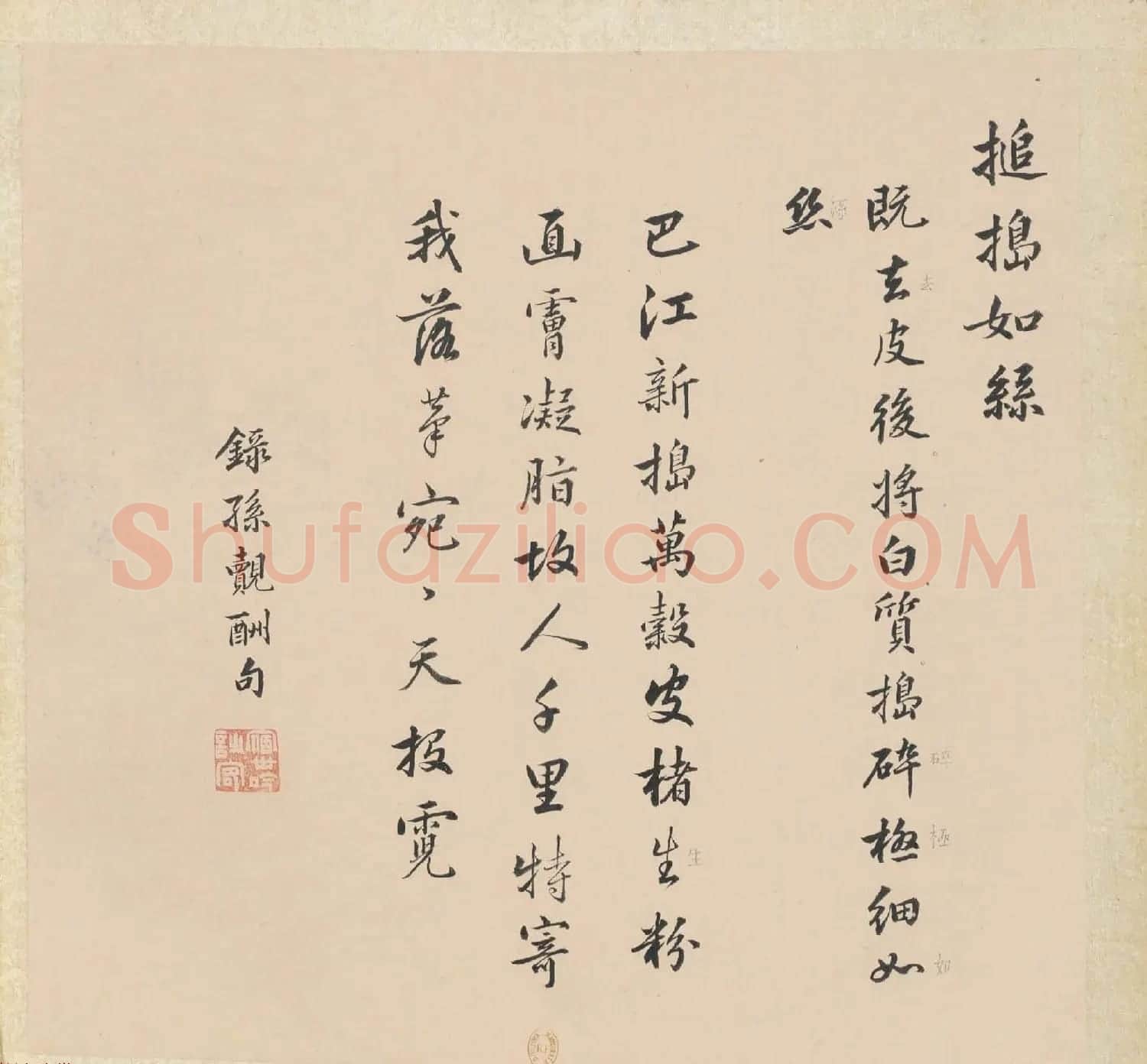 彩色字画大图欣赏《新诗造纸书画谱》 | 传世书法作品精选