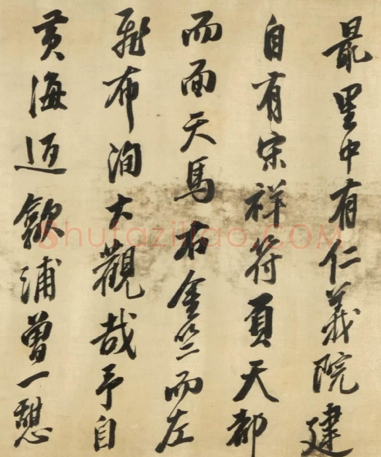 明代高僧智旭行书《仁义院古佛堂改禅寮引》 | 书法作品欣赏