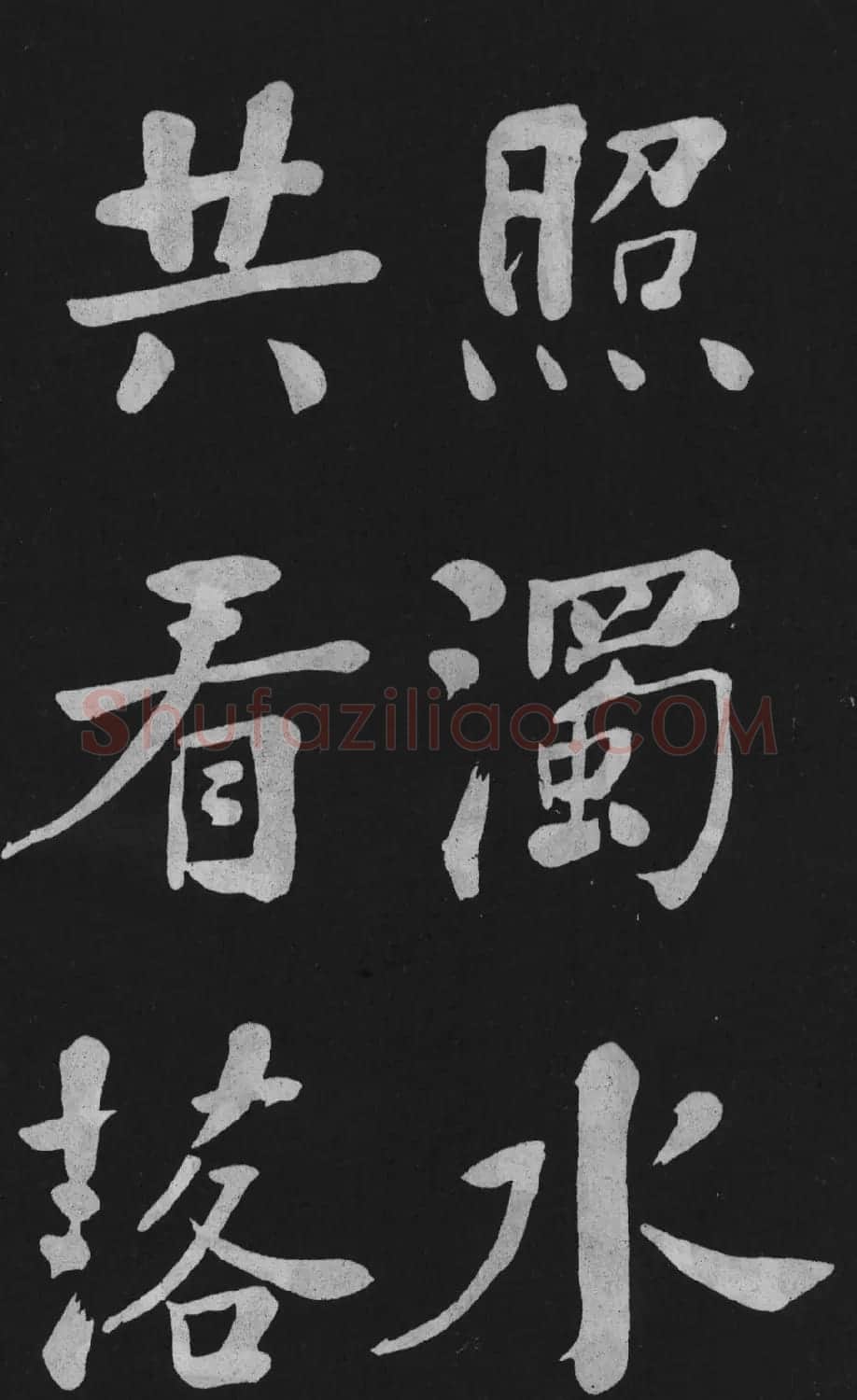 清代书法家何绍基楷书欣赏《东坡诗册》 | 名家书法作品精选